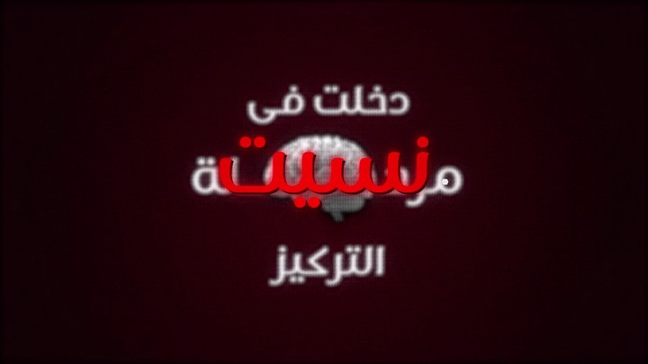 التركيز