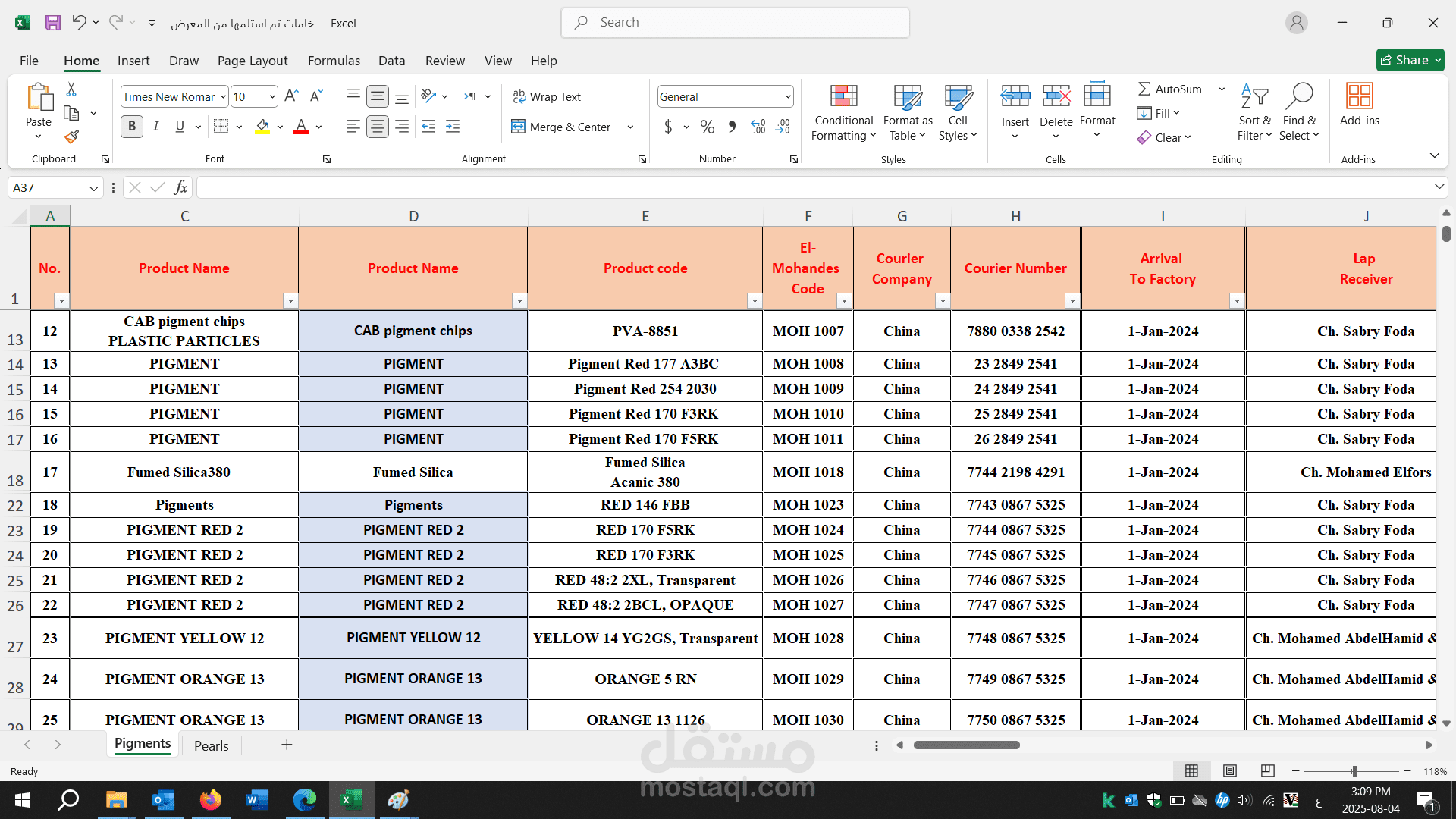 تحويل ملف PDF يحتوي على بيانات شركات  إلى جدول Excel