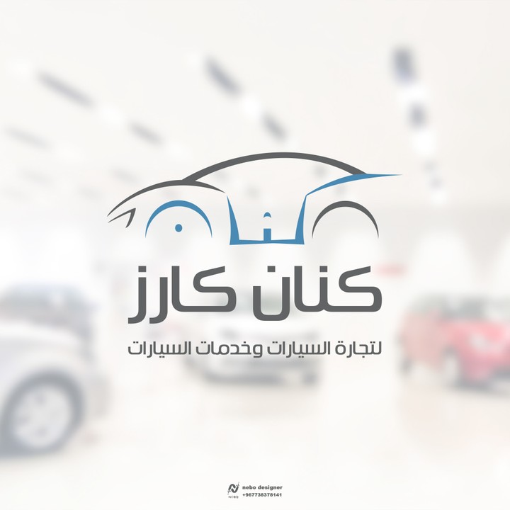 تصميم شعار تجاري