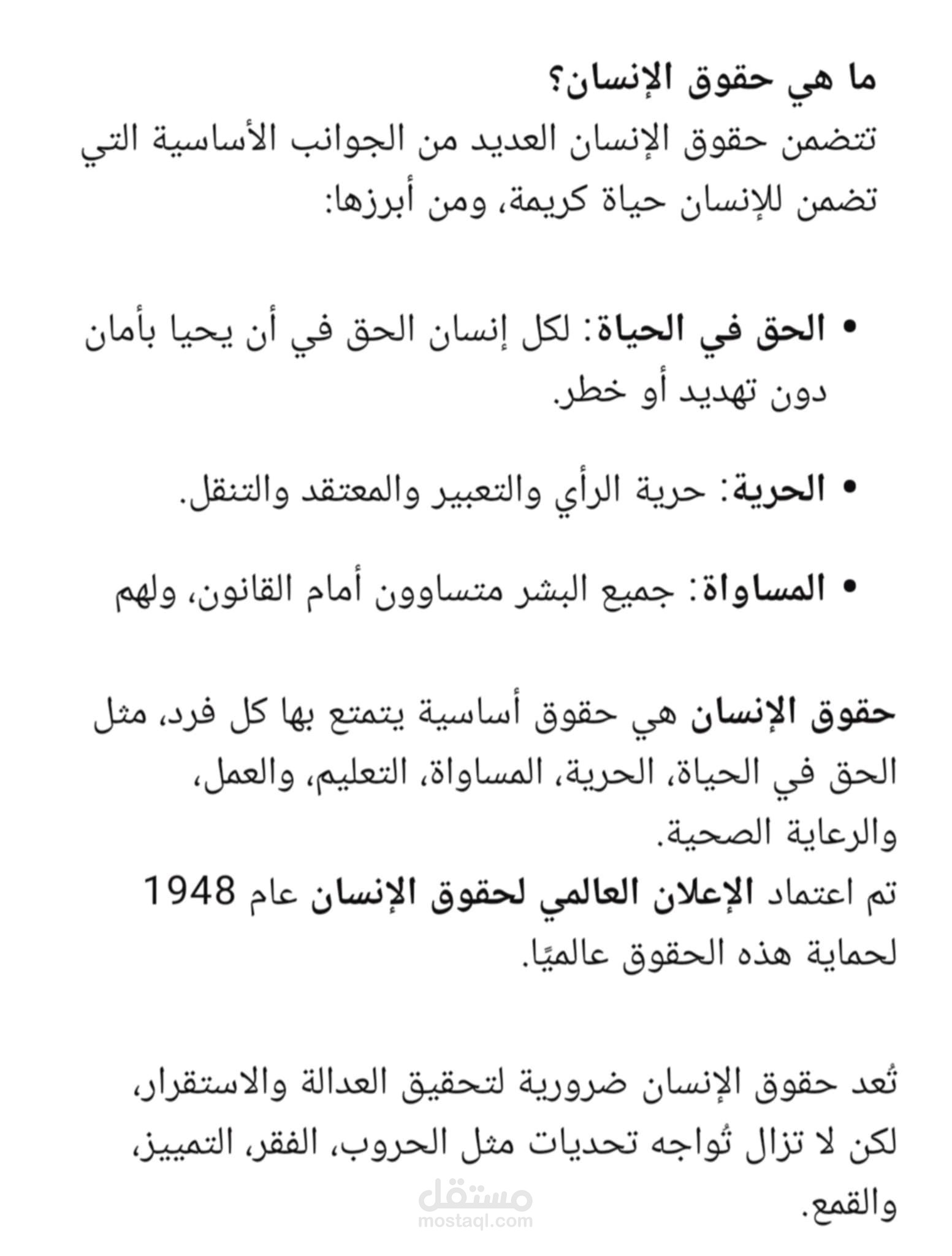 تلخيص مقلات