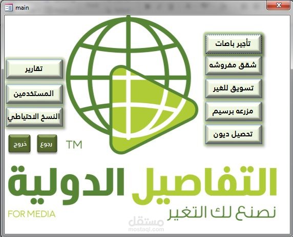 برنامج لإدارة الاعمال الحرة