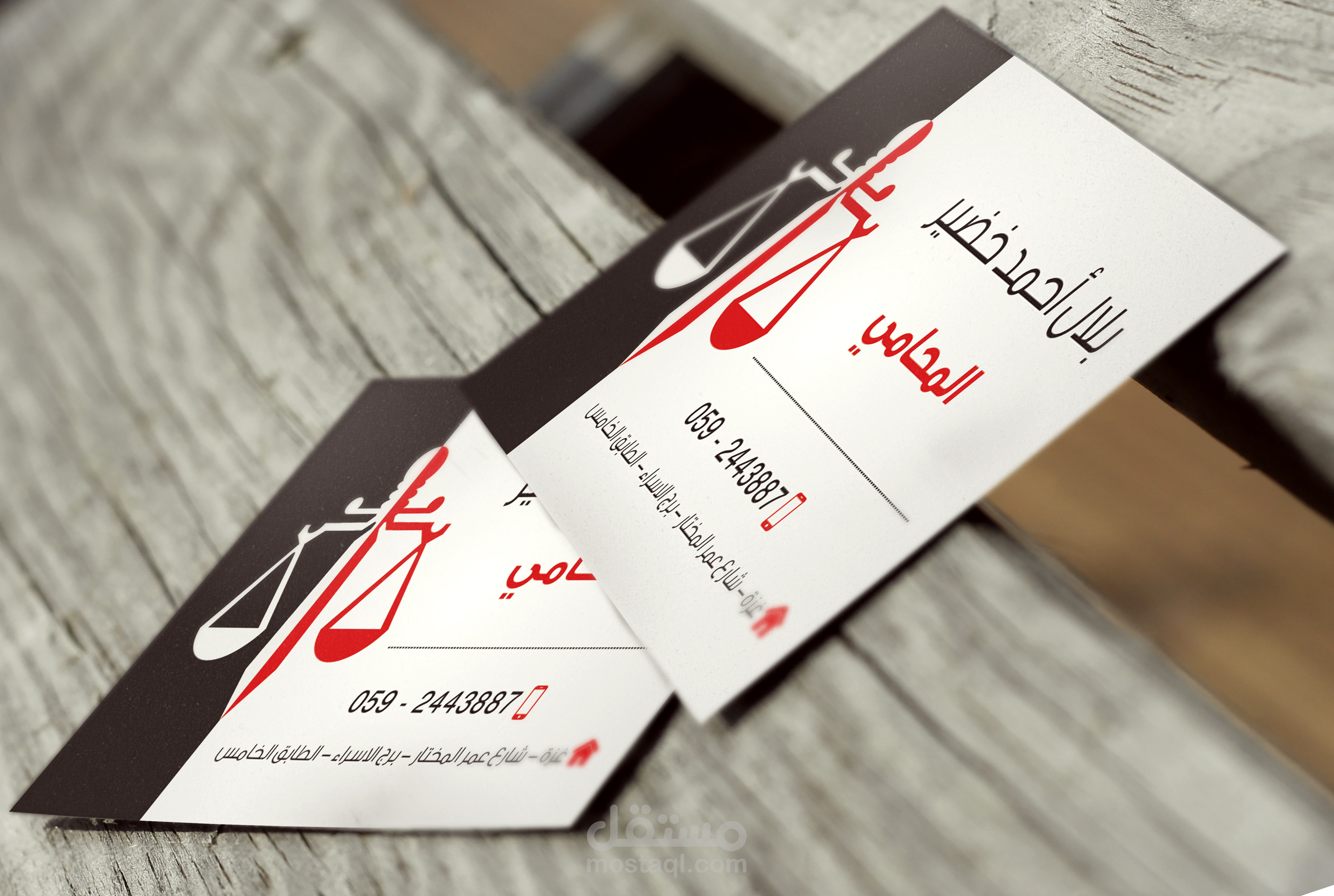 بطاقة أعمال - Business Card