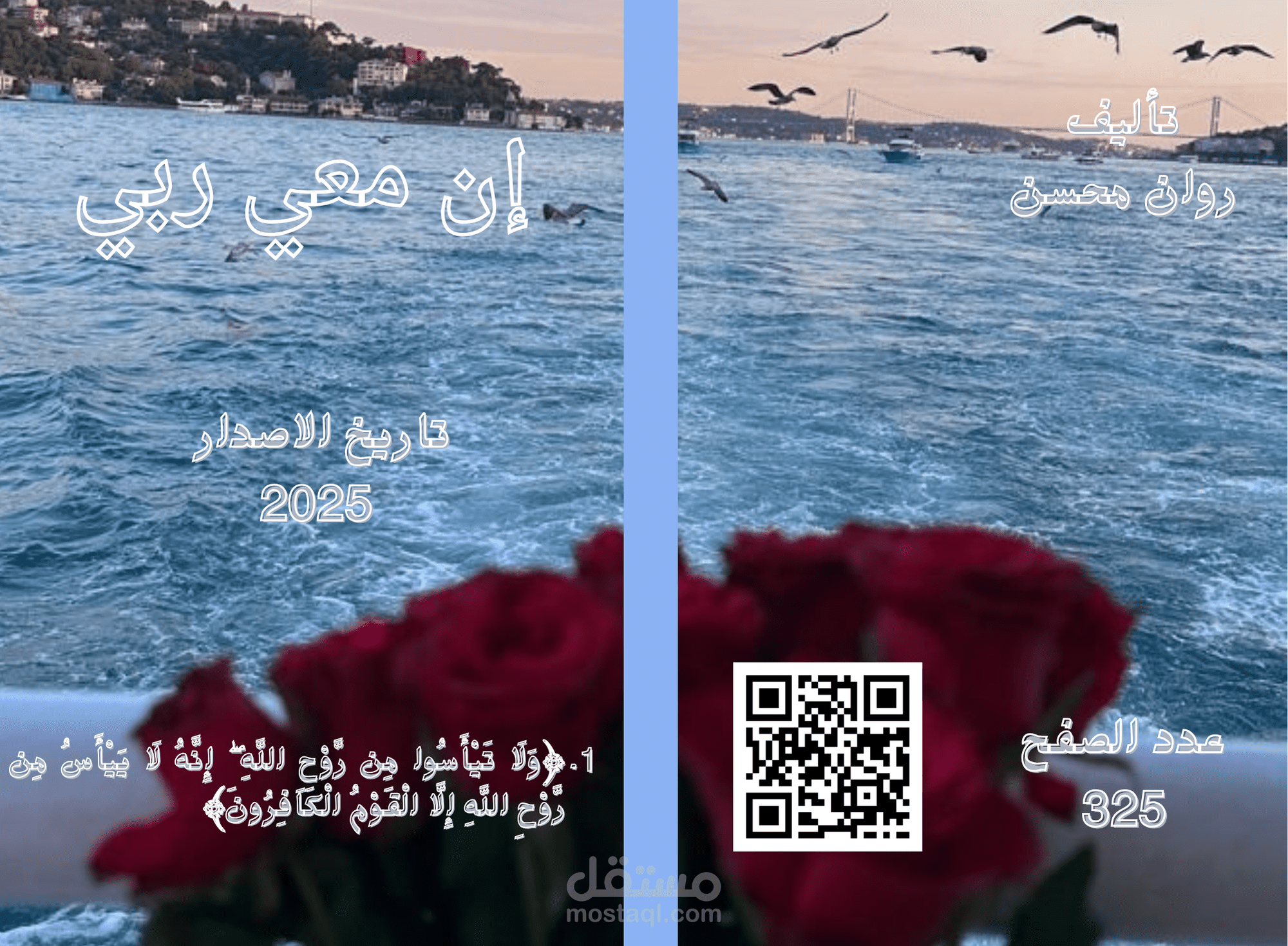 تصميم أغلفة كتب احترافية