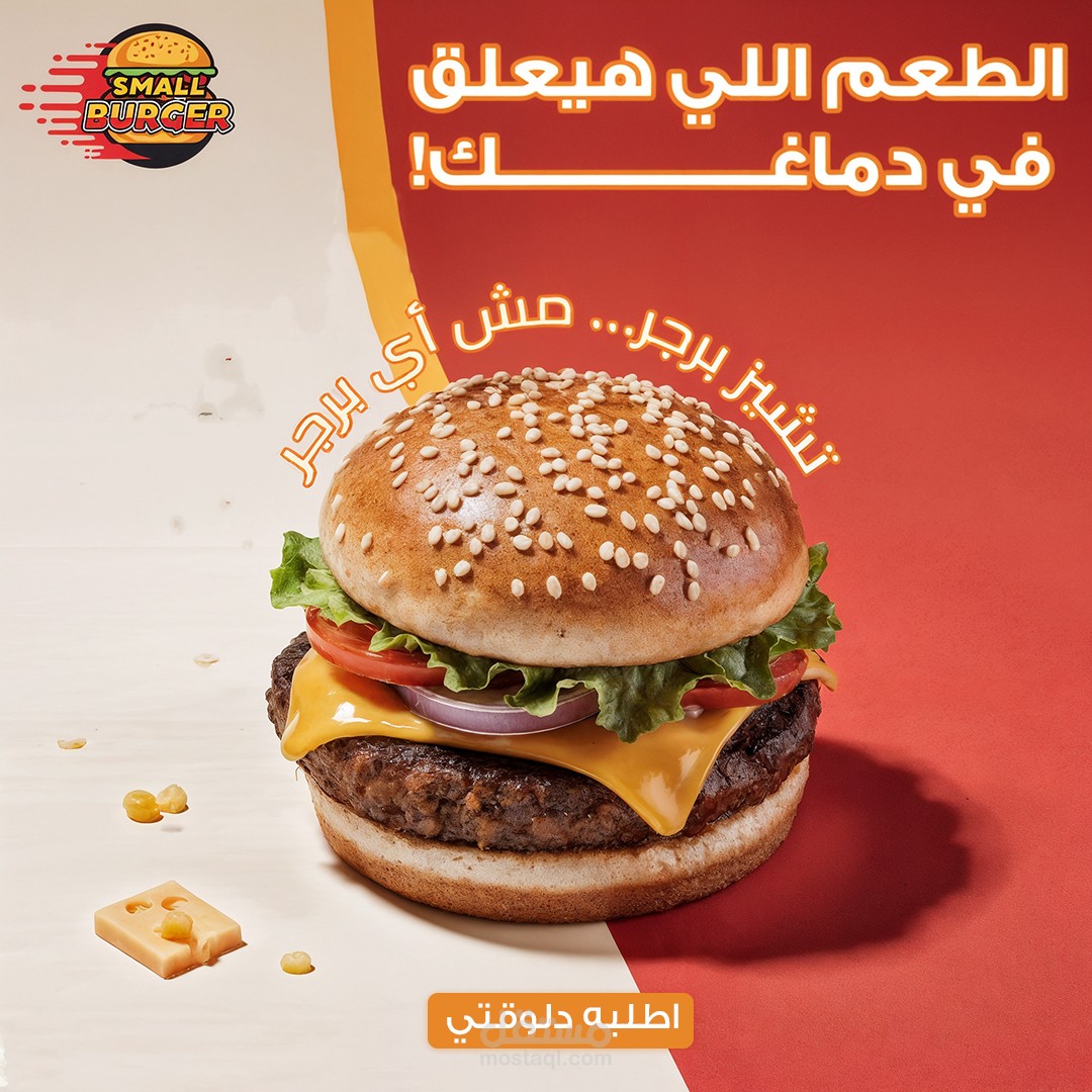 Bold Burger Ads – Social Media Design