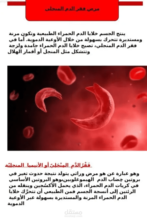 علم الأحياء / الصحة العامة / الطب