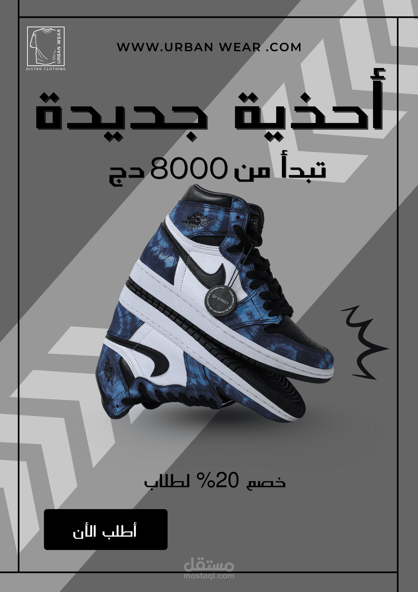 أحدث تشكيلات الأحذية العصرية – تبدأ من 8000 دج