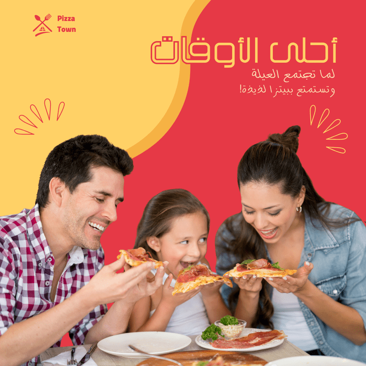 Pizza Town – الطعم اللي يجمعنا