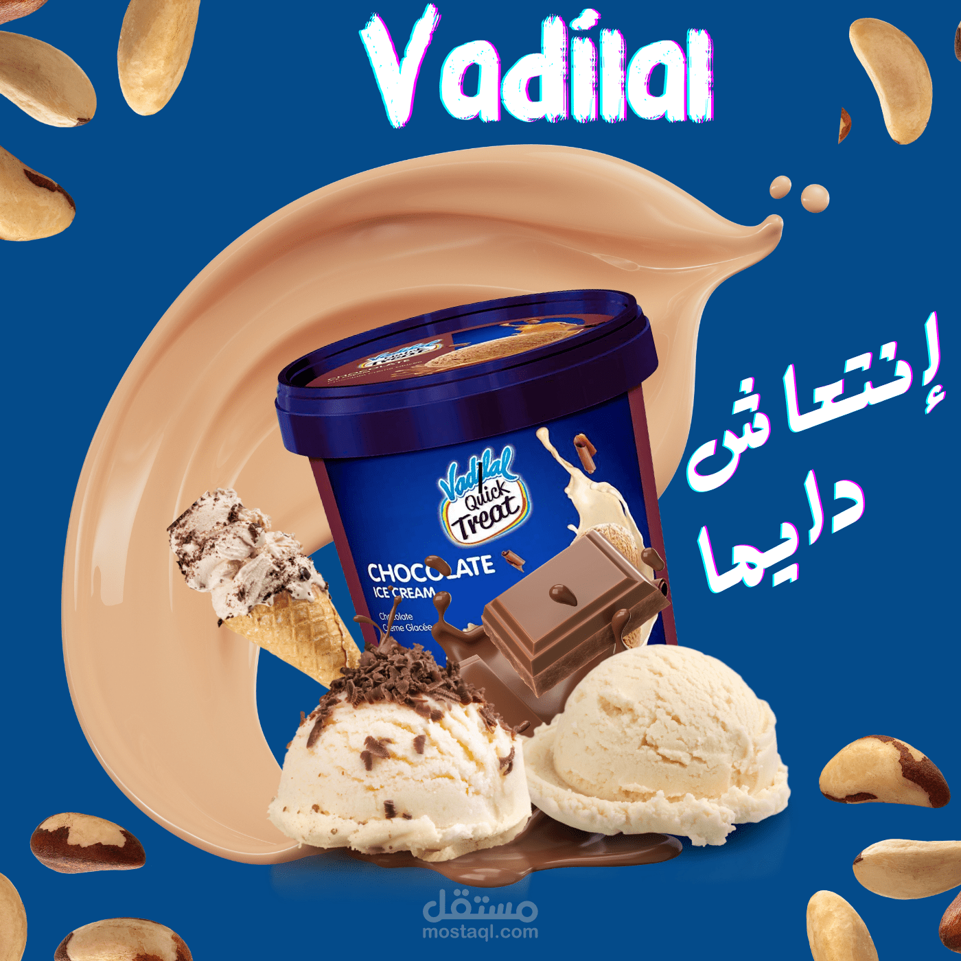 تصميم سوشيال ميديا لمنتج ايس كريم