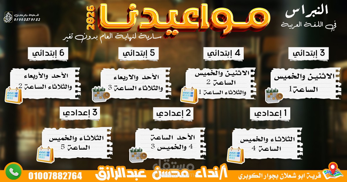 اعلانات مدرسين