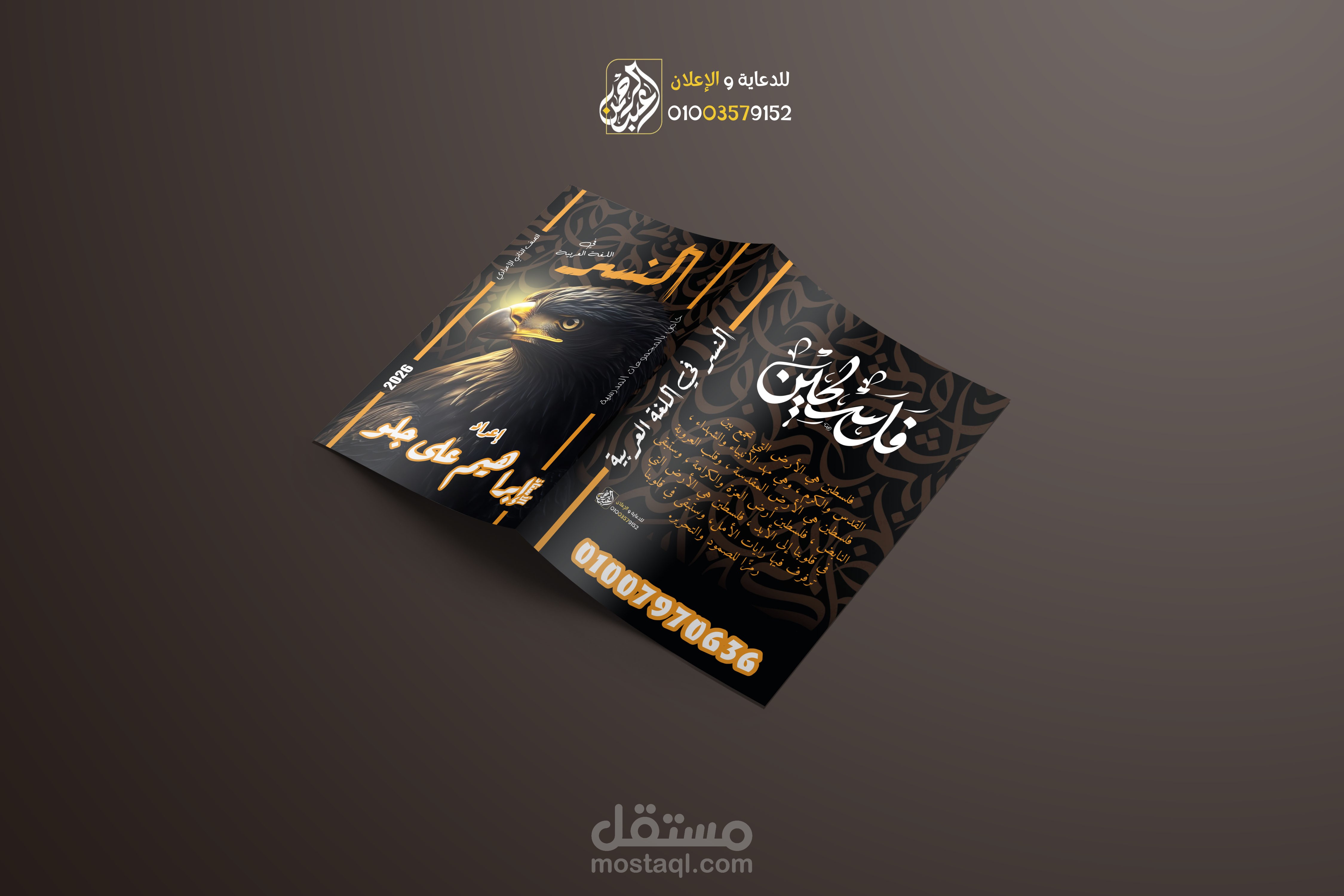 تصميم اغلفة مذاكرات