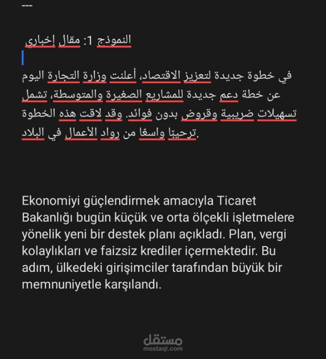 ترجمة مقال اخباري
