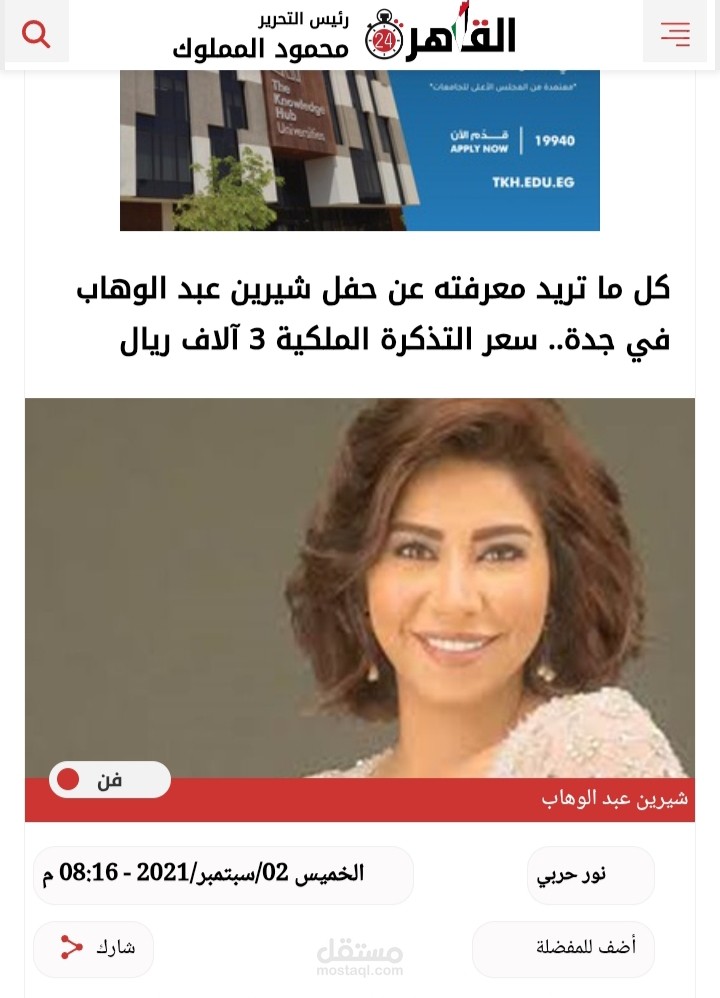 Cairo24