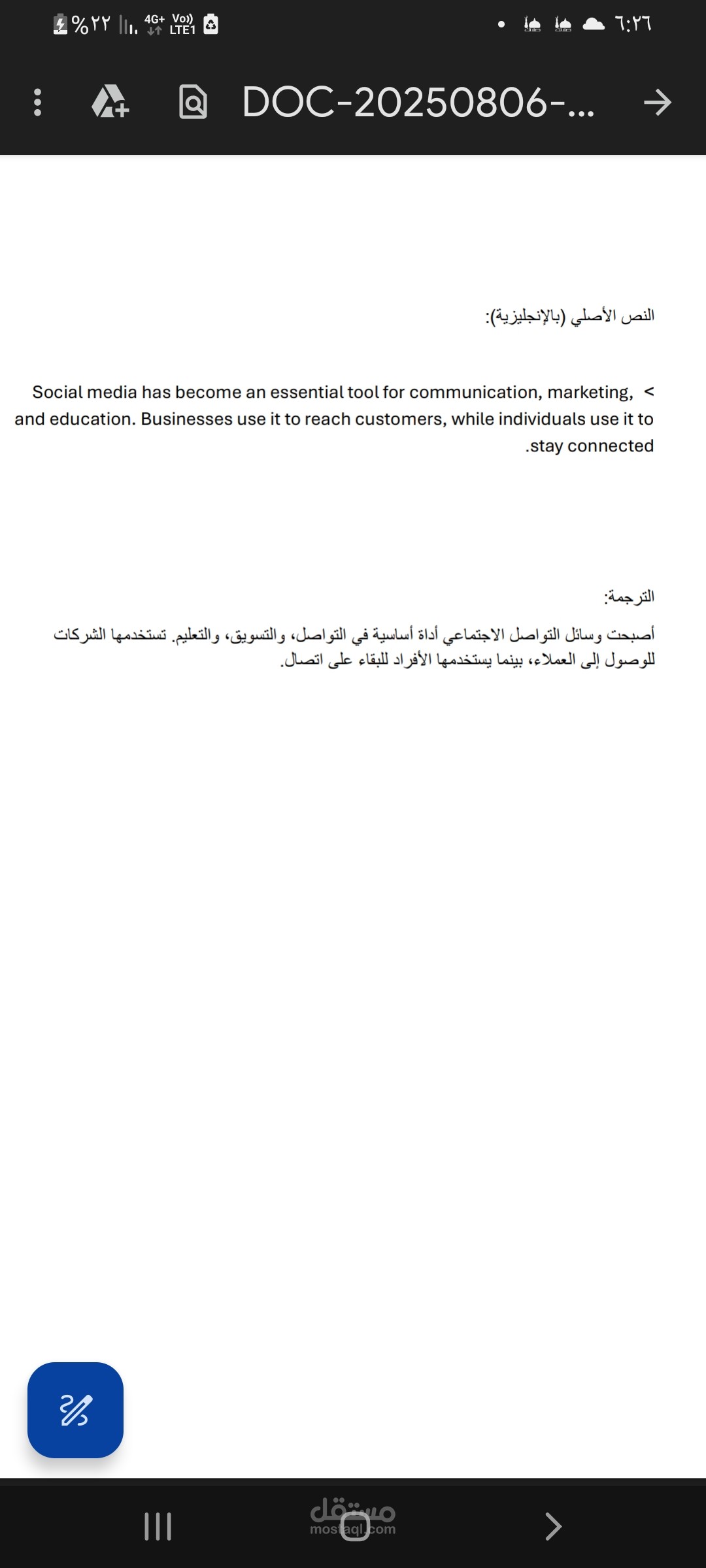 الترجمة