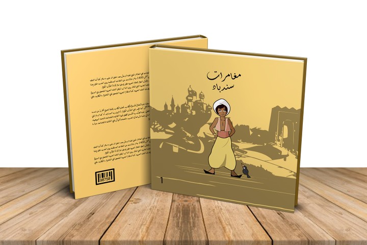 رسم قصص اطفال واغلفة كتب