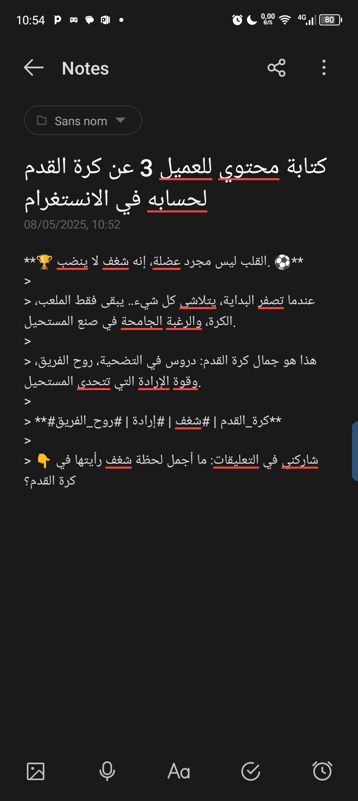 أكتب لك نصوصا احترافية بمختلف المواضيع و بأي لغة تريد