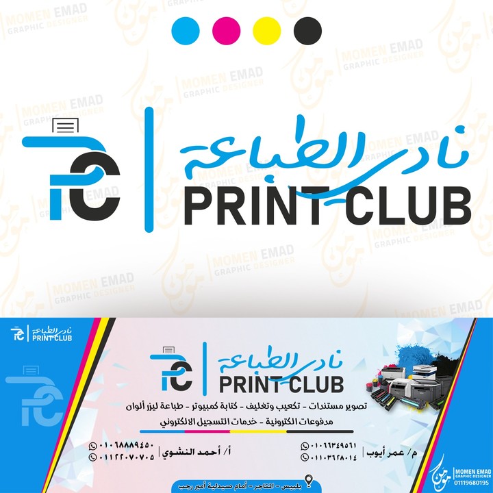 تصميم شعار وبانر دعائي | Print Club