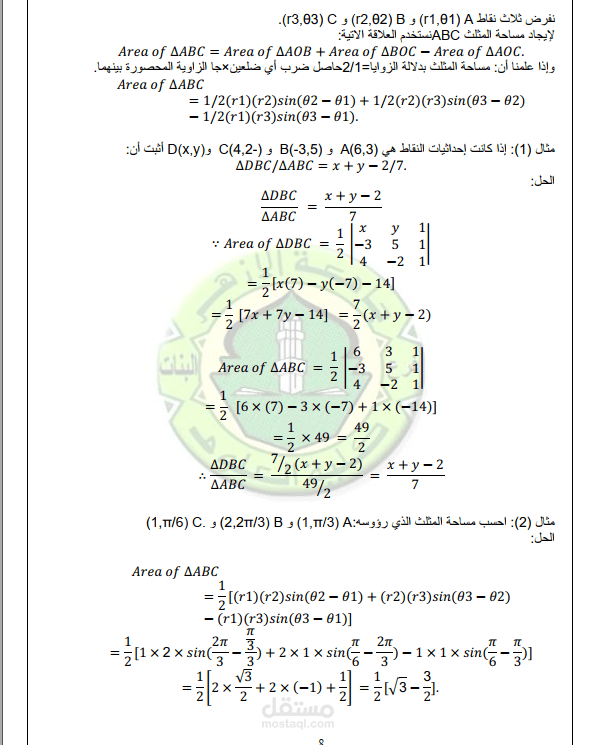 math project