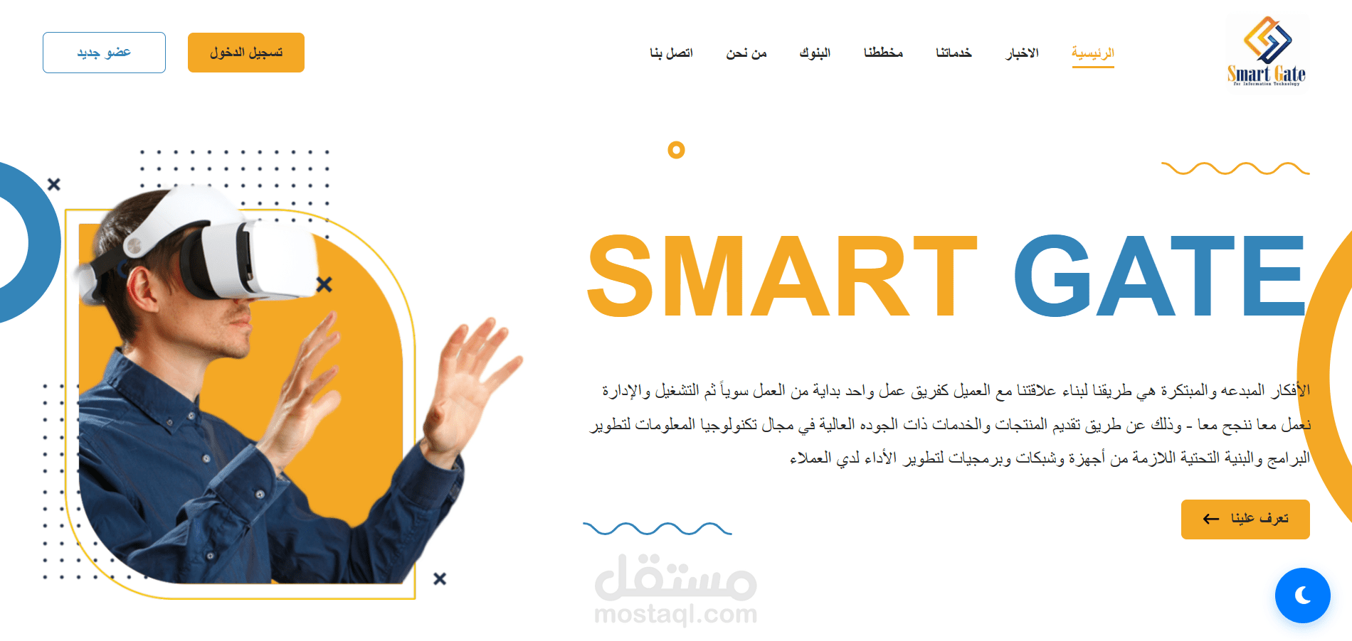 ٍ SmartGate