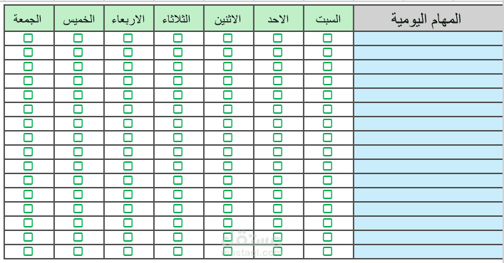 ملف اكسل تفاعلي للمهام اليومية