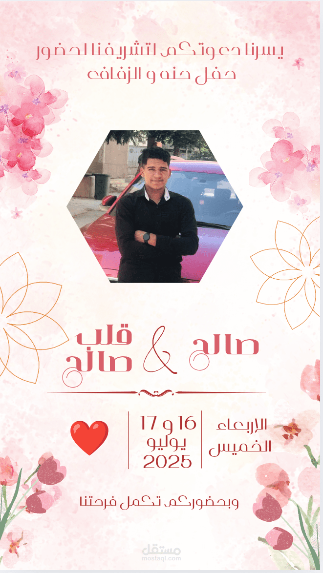 سيرة ذاتية