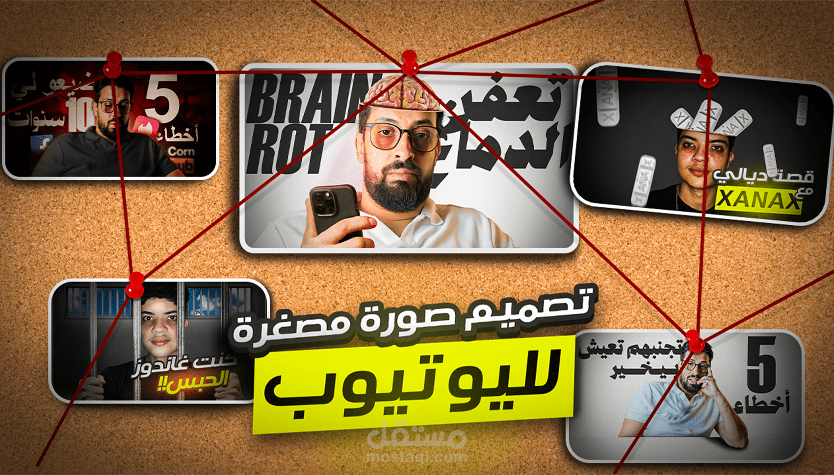 تصميم صورة مصغرة مميزة لليوتيوب Thumbnail
