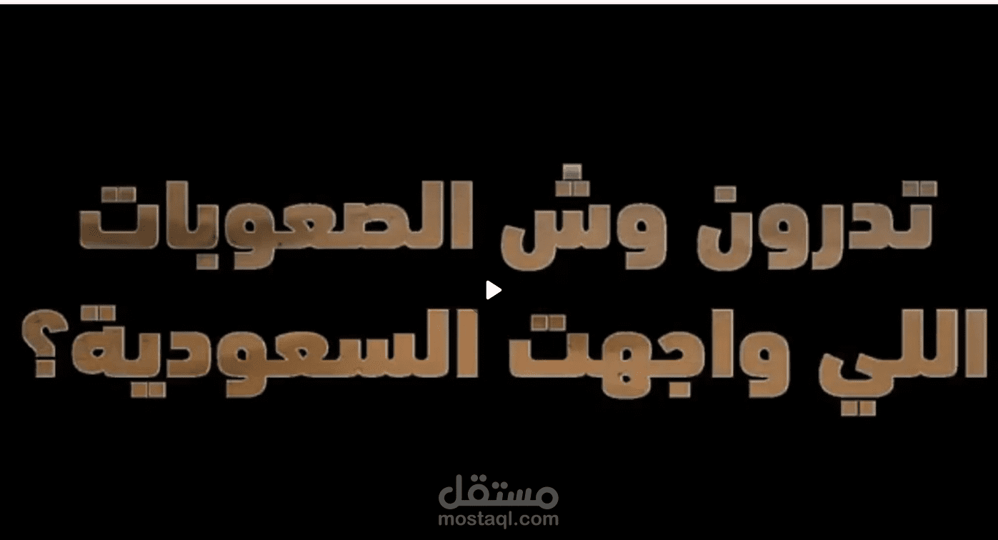 مشىوع نيوم السعودية