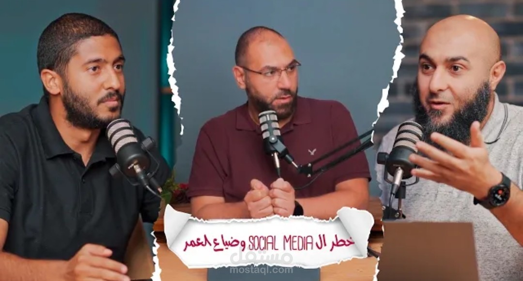 مقال إرشادي عن بودكادست حول مخاطر السوشيال ميديا و ضياع العمر