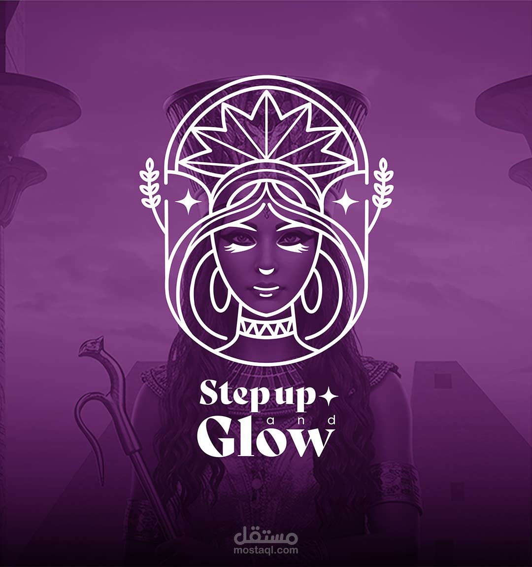 تصميم الهوية البصرية لعلامة مستحضرات التجميل - Step up & Glow | Cosmetics Visual Identity
