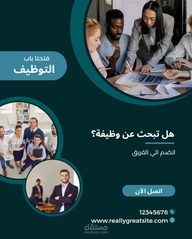 إعلان لموظف