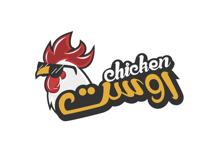 تصميم شعار لمحل دجاج