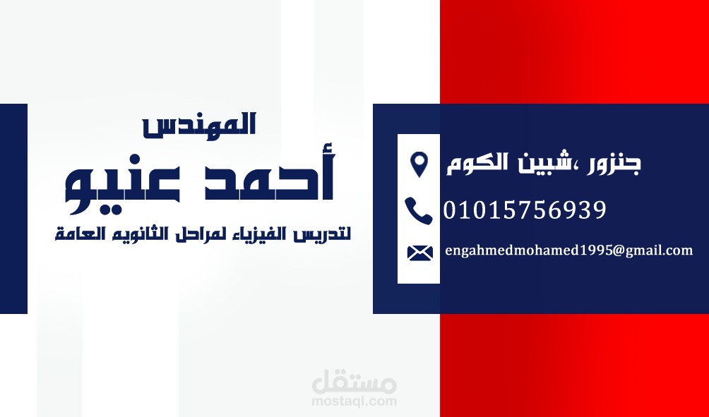 Business card