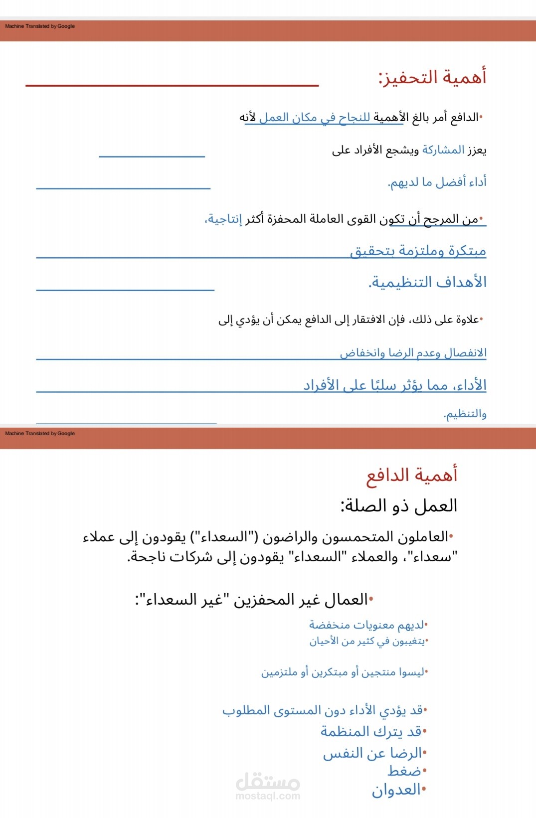 ترجمة محاضرات فى ملف bdf