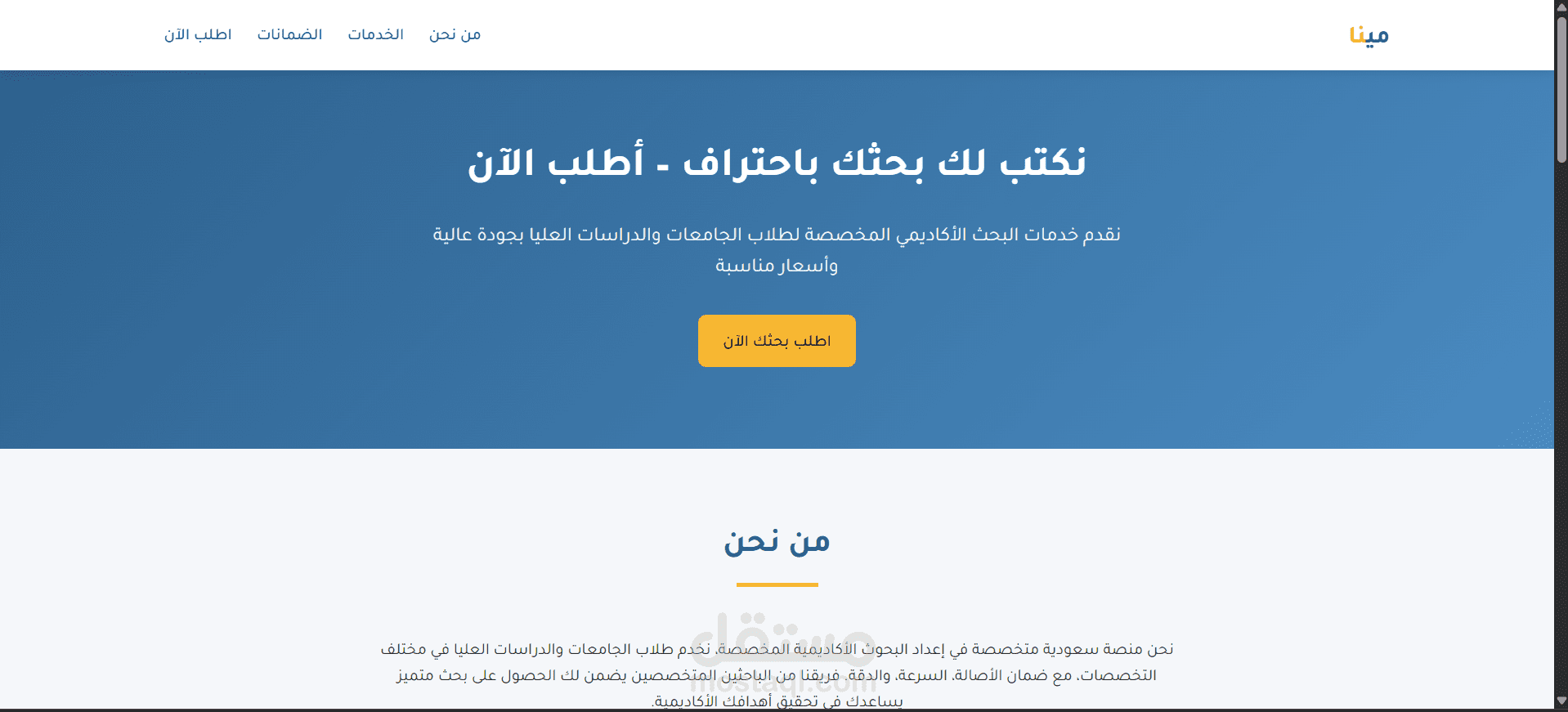 موقع إلكتروني احترافي لاي شركات تقدم خدمات.