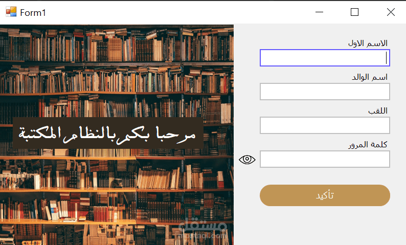 Library Management System