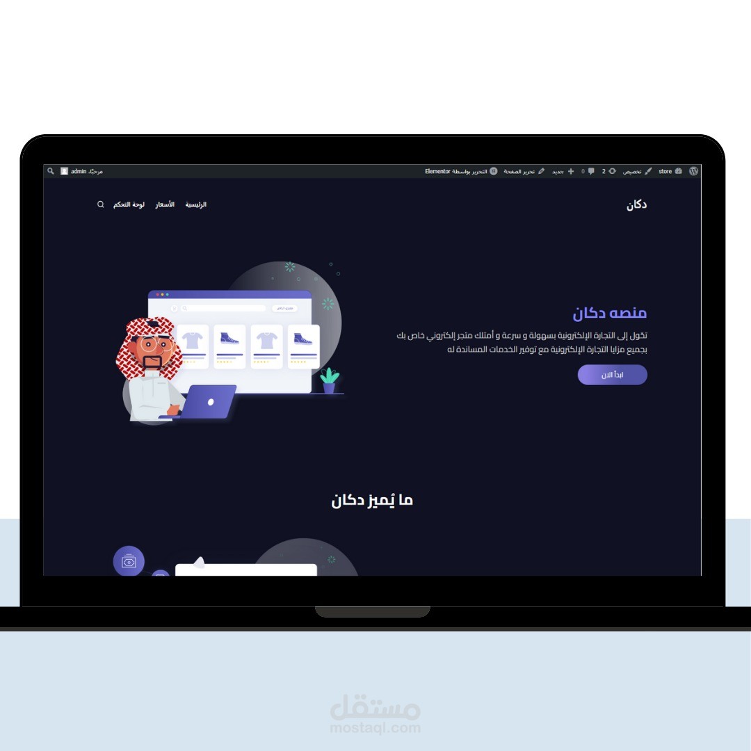 تصميم موقع تعريفي خاص لشحن الالعاب ووردبريس