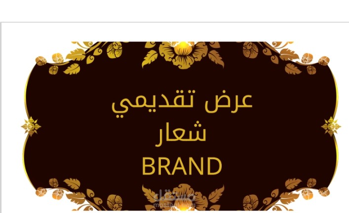 تصميم شعار