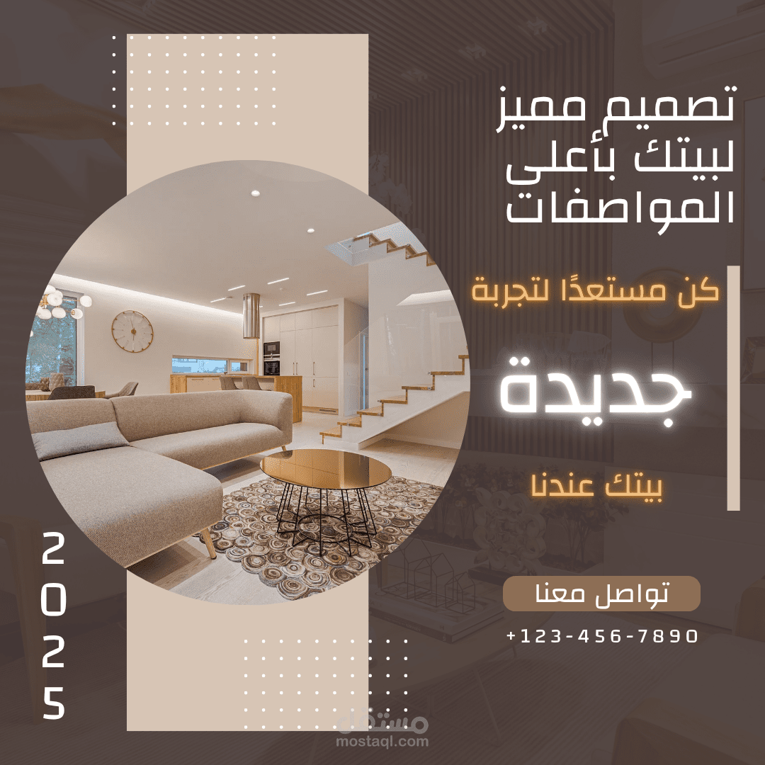 بوستر لشركه عقارات
