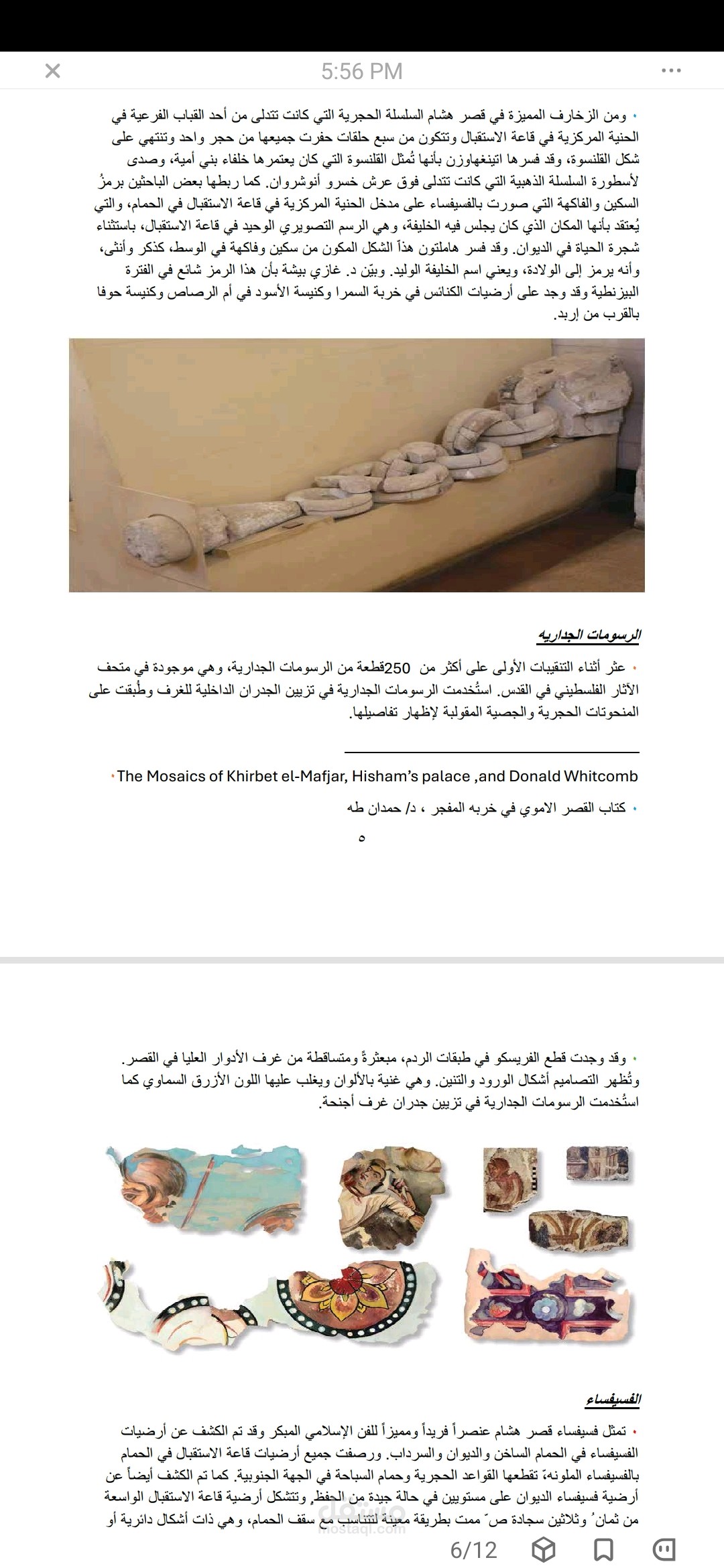 الكآبه على ال word و التحويل الى pdf و اضافه صور