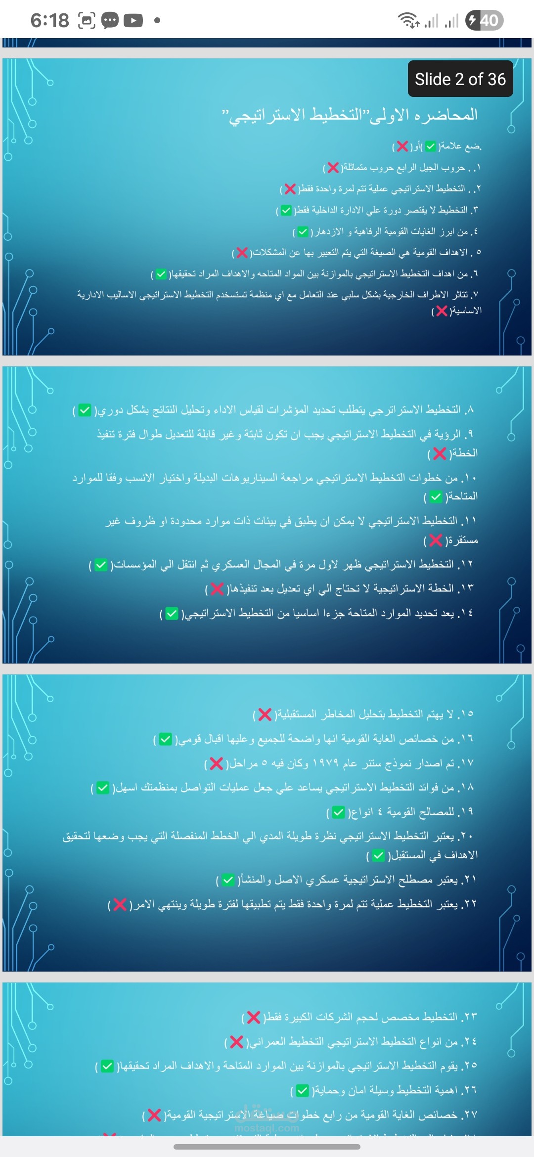 الكتابه على ال PowerPoint