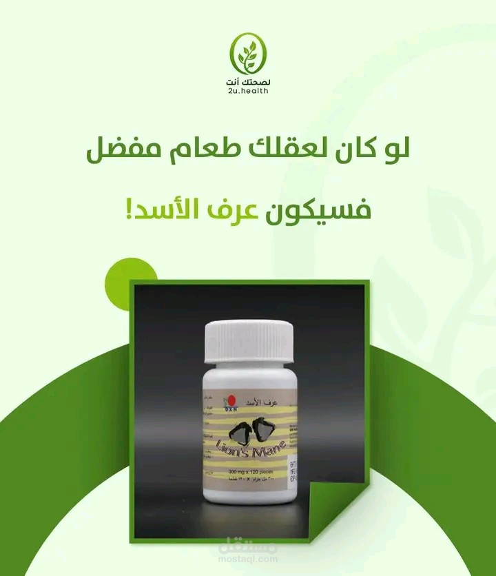 فطر عرف الأسد