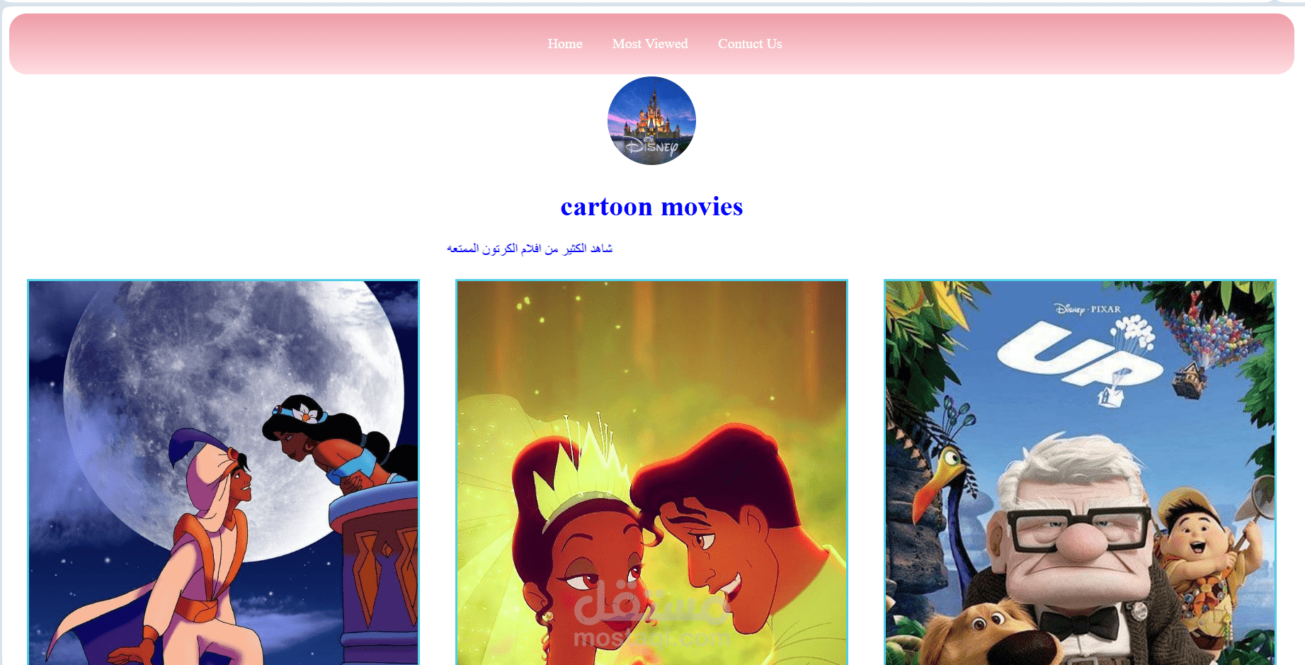 موقع لأفلام الكرتون باستخدام HTML وCSS  تصميم موقع كرتوني بسيط لعرض الأفلام  موقع واجهات لأفلام أنيميشن | HTML, CSS