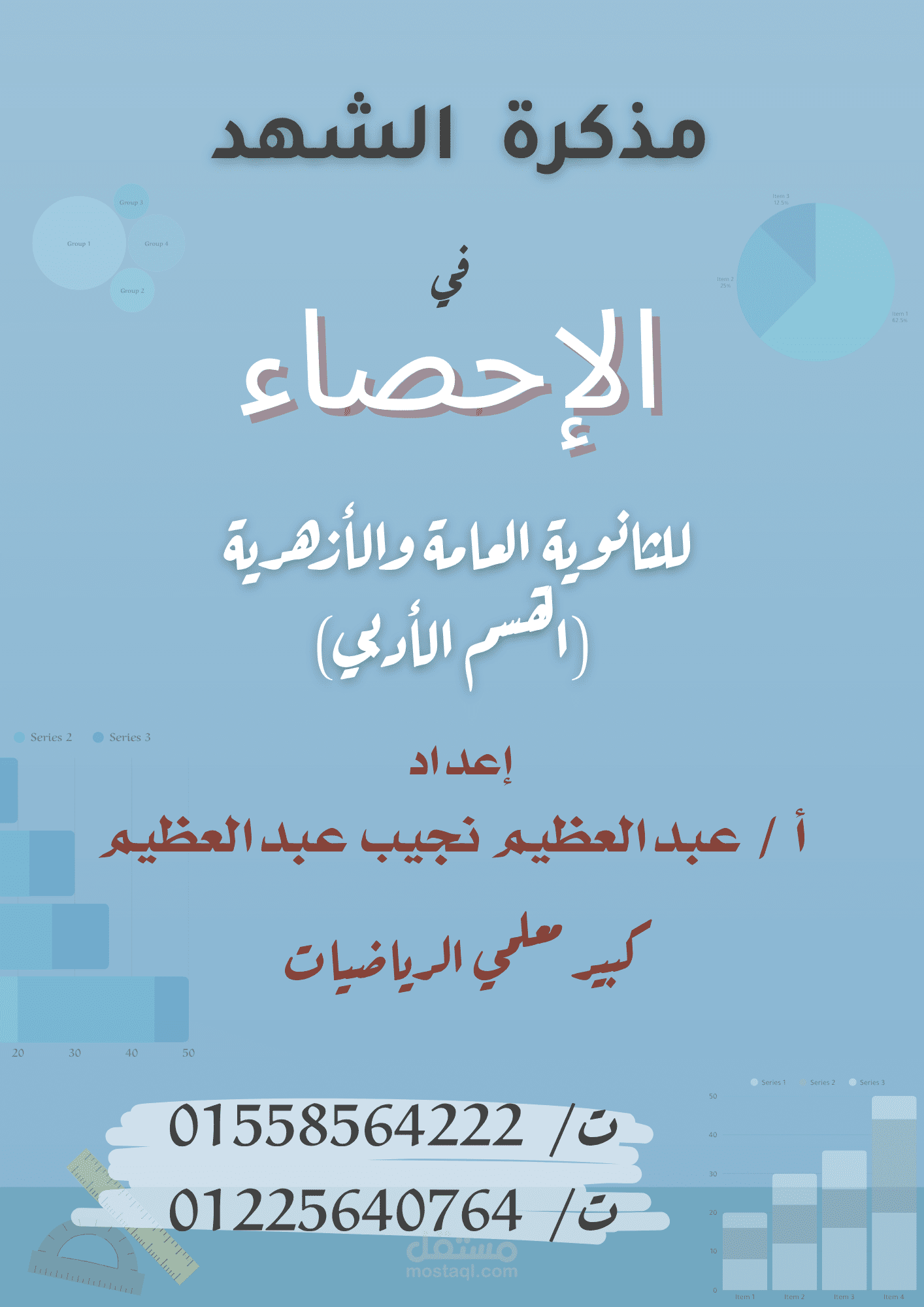 تصميم جرافيك إبداعي باستخدام كانفا وفوتوشوب