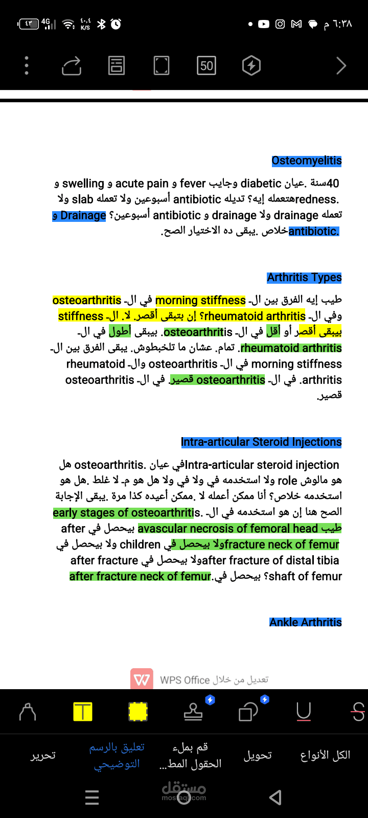 تفريغ صوتى