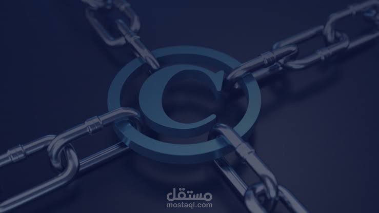 الحقوق المعنوية للمؤلف ومصير المصنفات بعد انتهاء فترة حمايتها .