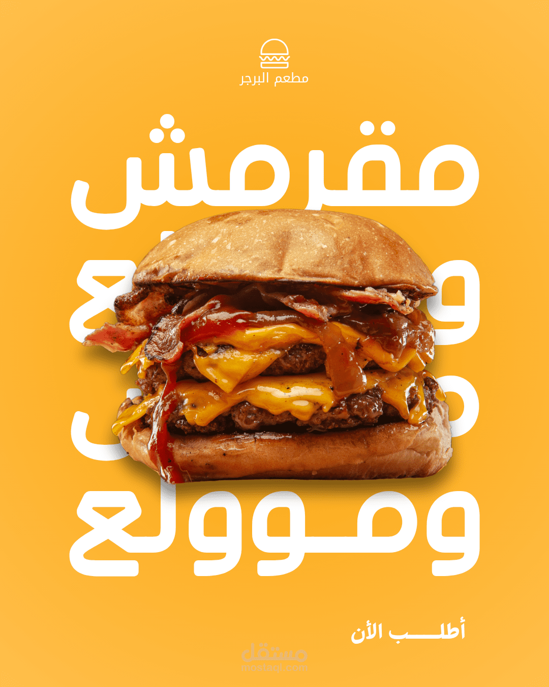 اعلانات وبوسترات بشكل جديد ومختلف