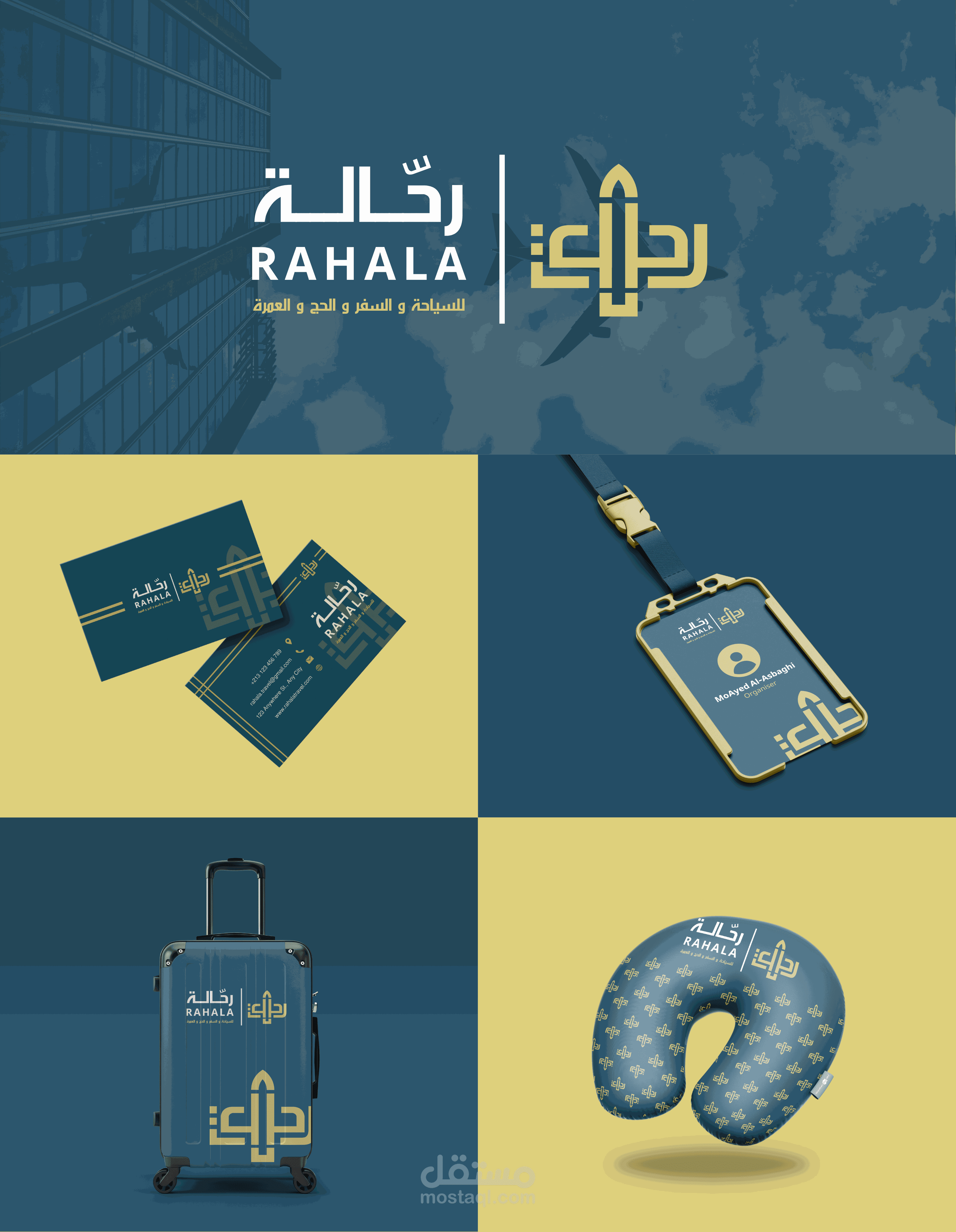 تصميم هوية بصرية لوكالة رحالة للسياحة والسفر والحج والعمرة