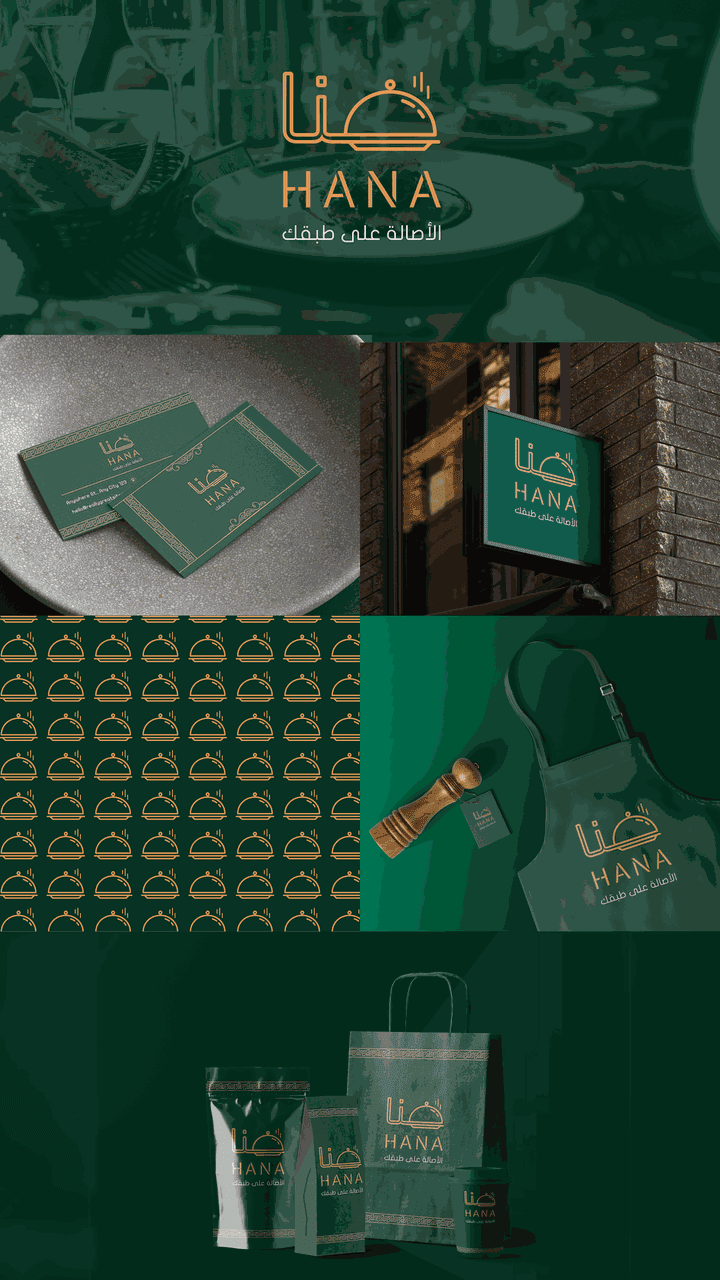 "تصميم هوية بصرية لمطعم HANA – الأصالة على طبقك