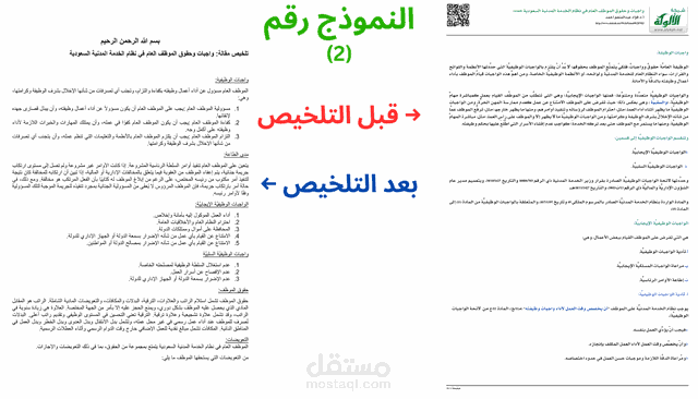 ترجمه من الانجليزيه الى العربية
