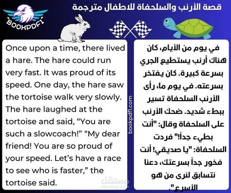 ترجمه من عربي الى الانجليزي