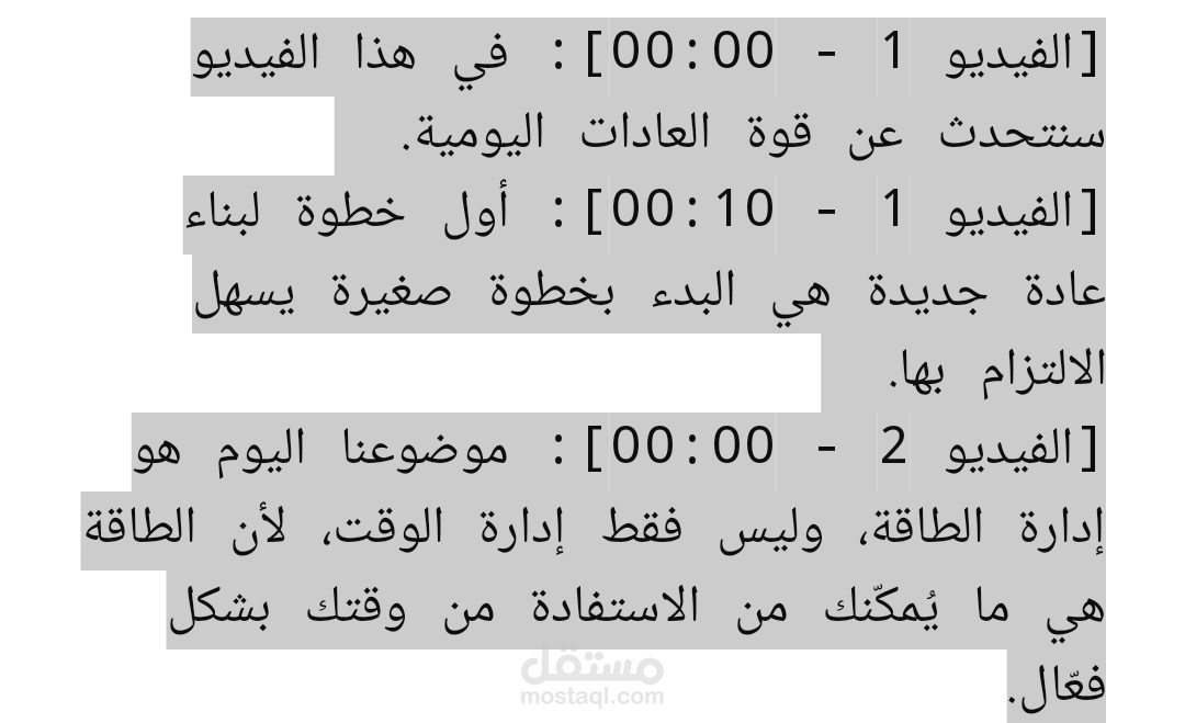 تفريغ وتنسيق سلسلة فيديوهات تعليمية قصيرة